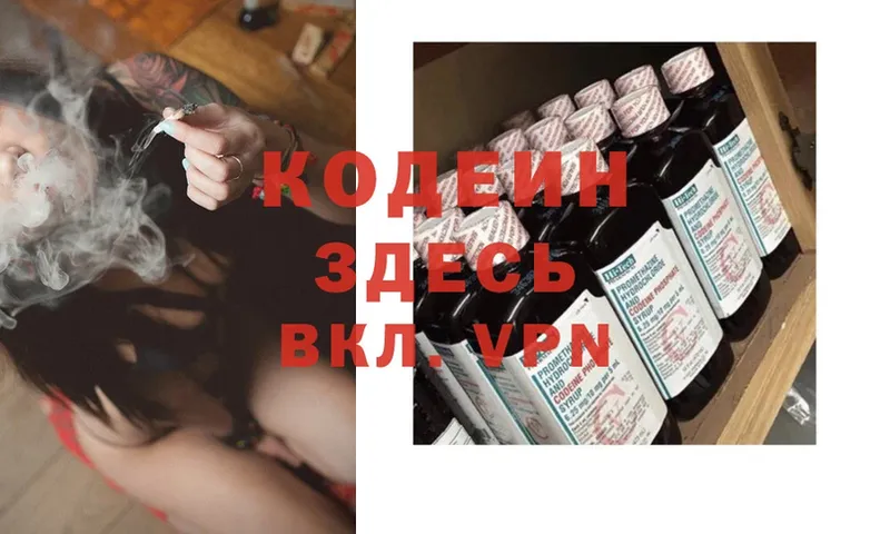 Codein Purple Drank  Дорогобуж 